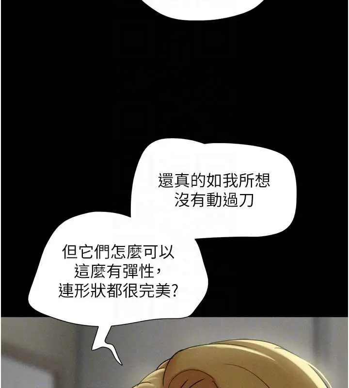 漫画《韶恩》第84话第31张图