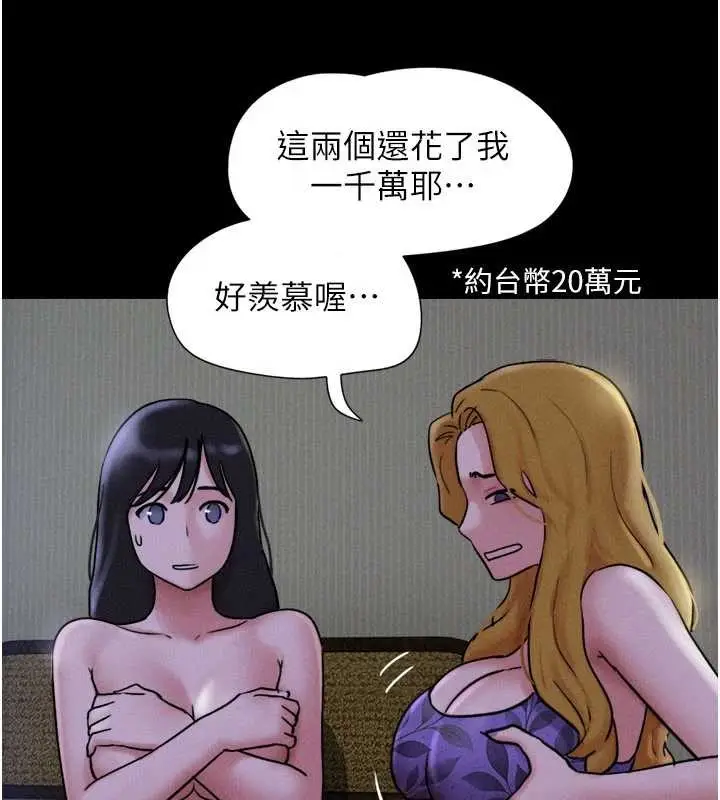 漫画《韶恩》第84话第34张图