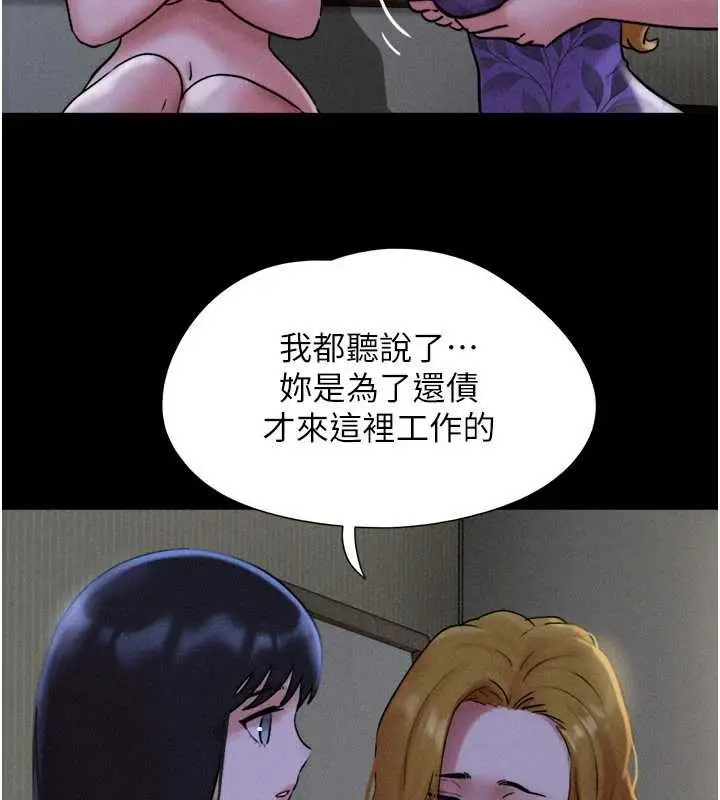 漫画《韶恩》第84话第35张图