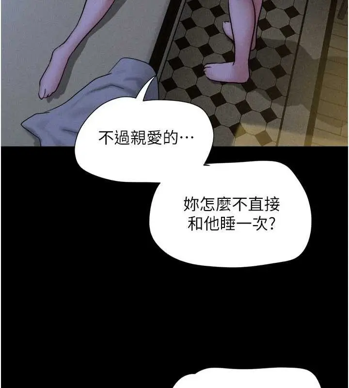 漫画《韶恩》第84话第41张图