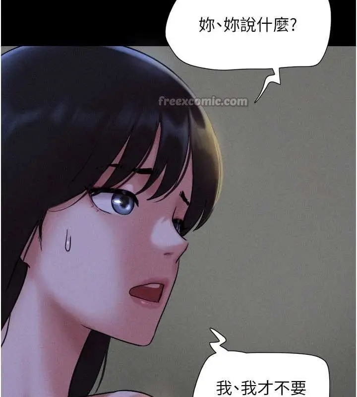漫画《韶恩》第84话第42张图