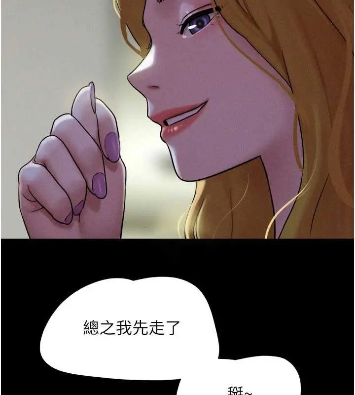 漫画《韶恩》第84话第47张图
