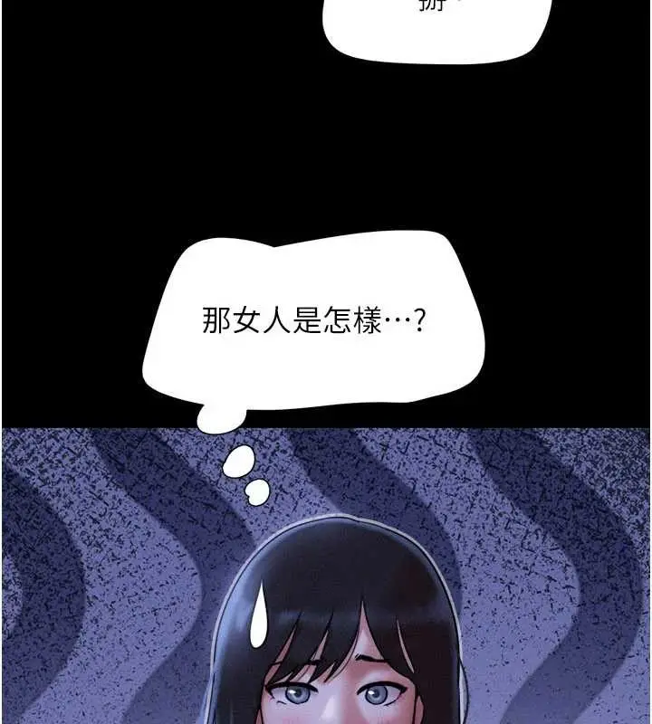 漫画《韶恩》第84话第48张图