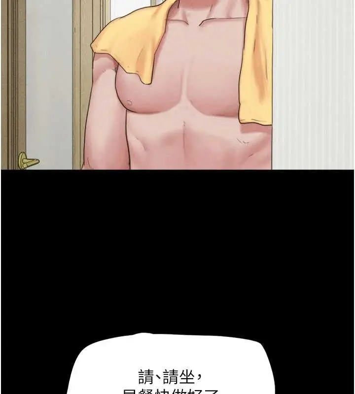 漫画《韶恩》第84话第57张图