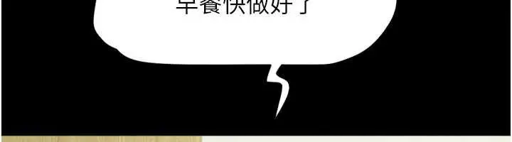 漫画《韶恩》第84话第58张图