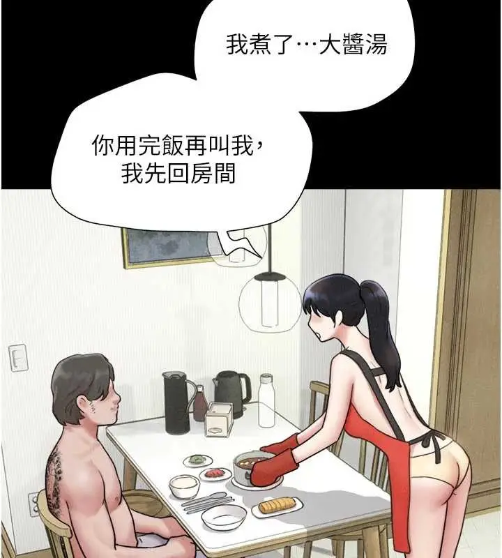 漫画《韶恩》第84话第61张图