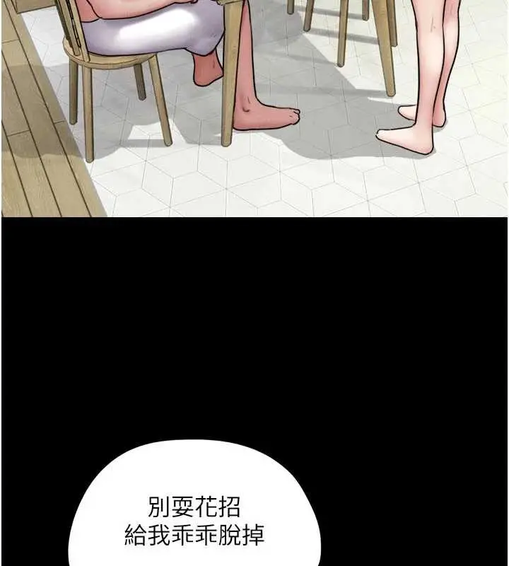 漫画《韶恩》第84话第62张图