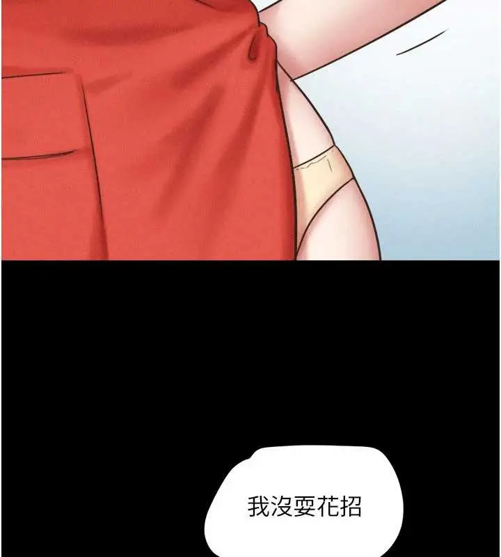 漫画《韶恩》第84话第66张图