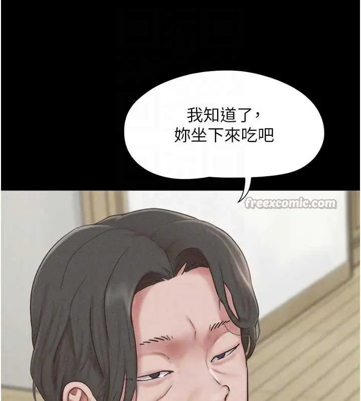 漫画《韶恩》第84话第70张图