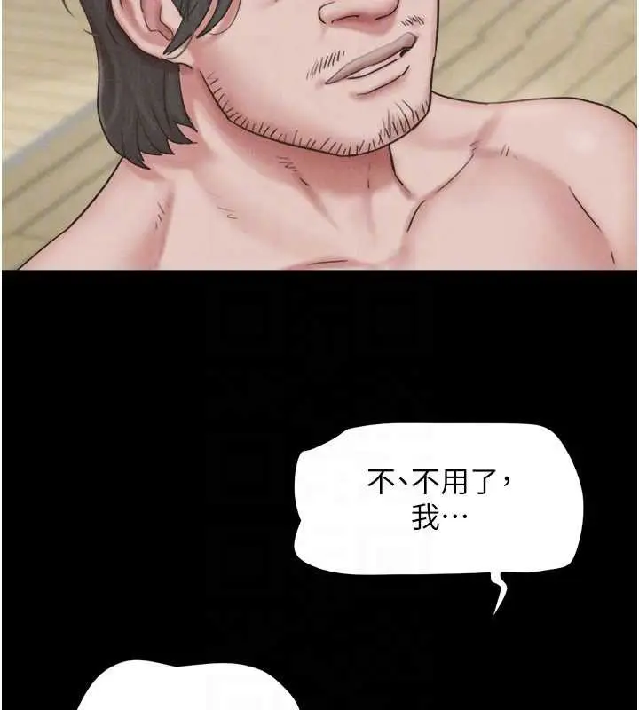 漫画《韶恩》第84话第71张图