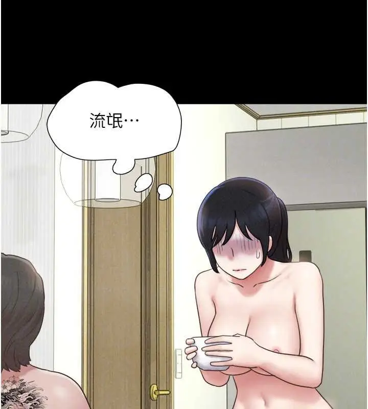 漫画《韶恩》第84话第73张图