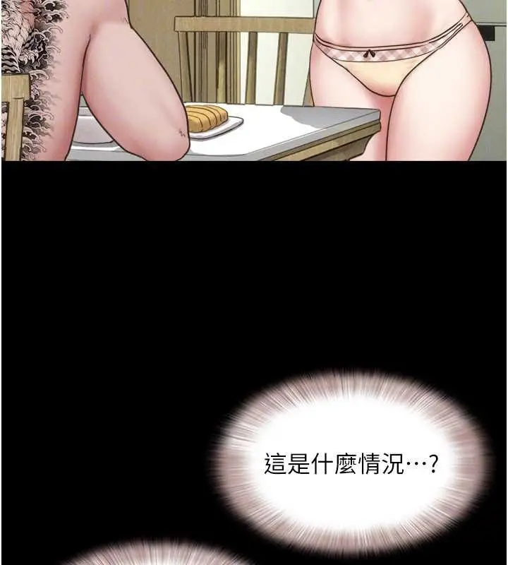 漫画《韶恩》第84话第74张图