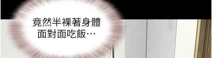 漫画《韶恩》第84话第75张图