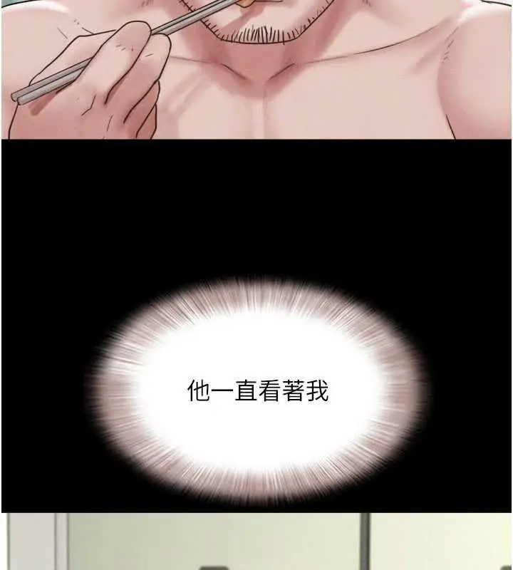 漫画《韶恩》第84话第78张图