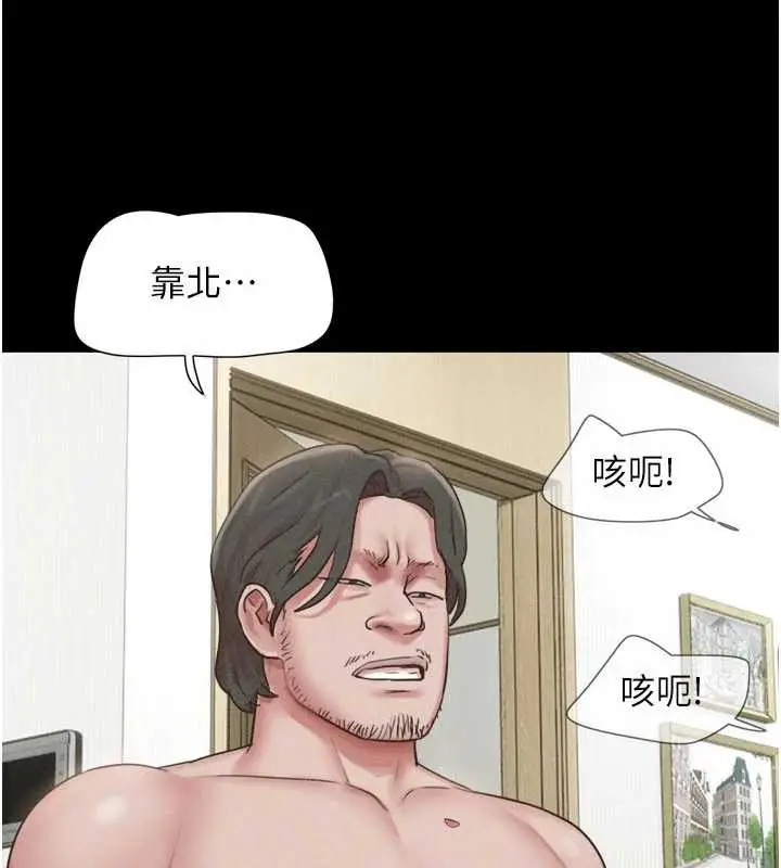 漫画《韶恩》第84话第85张图