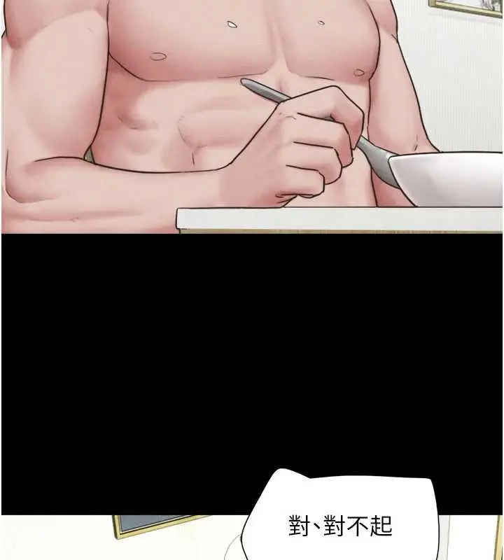 漫画《韶恩》第84话第86张图