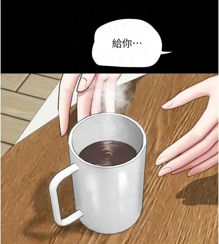 漫画《韶恩》第84话第91张图