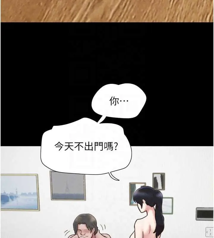 漫画《韶恩》第84话第92张图