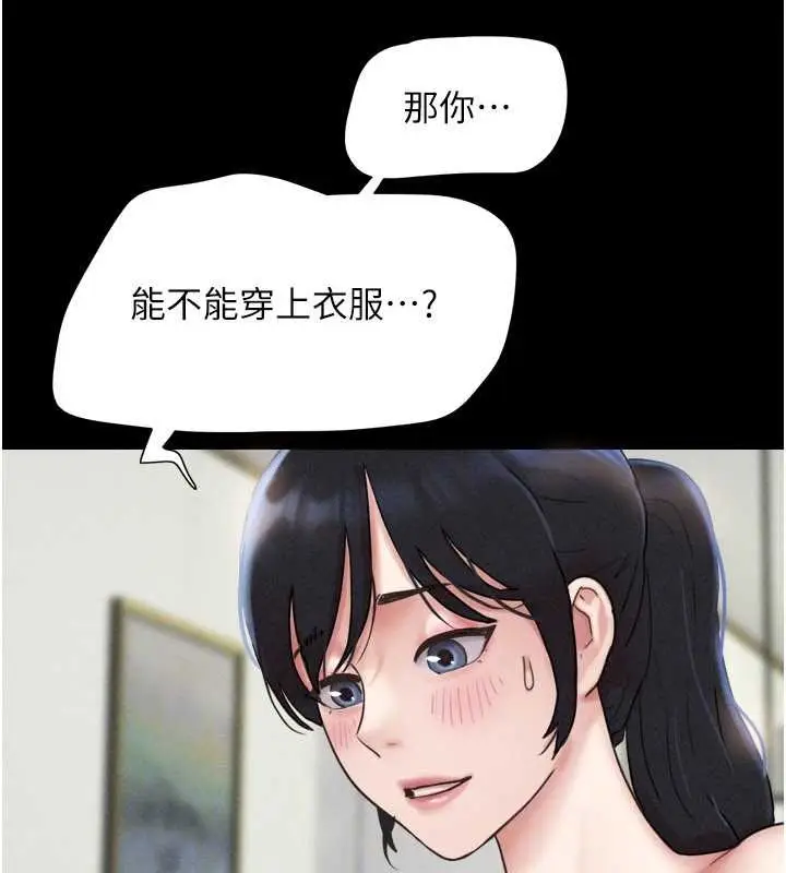 漫画《韶恩》第84话第94张图