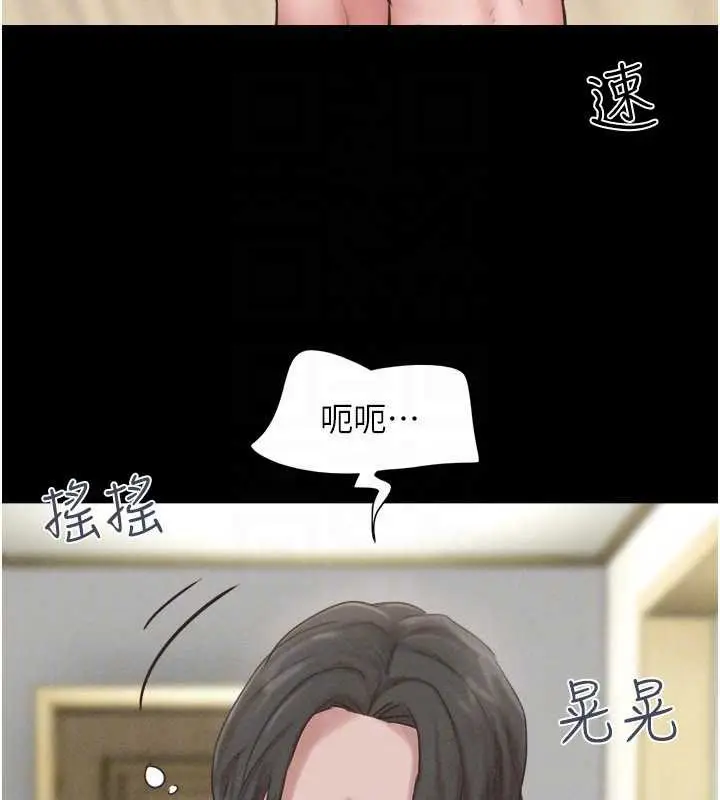 漫画《韶恩》第85话第100张图