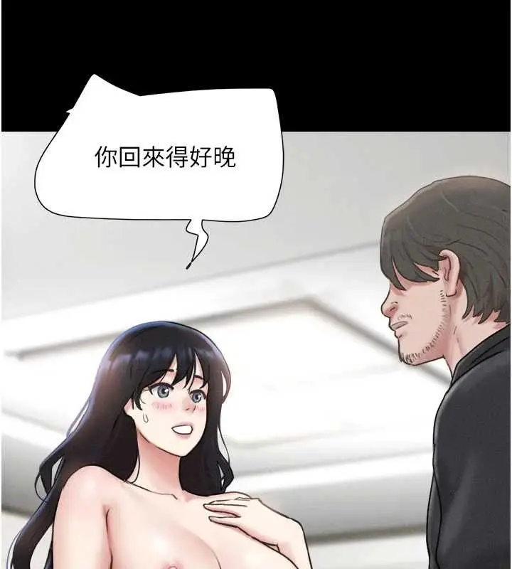 漫画《韶恩》第85话第103张图