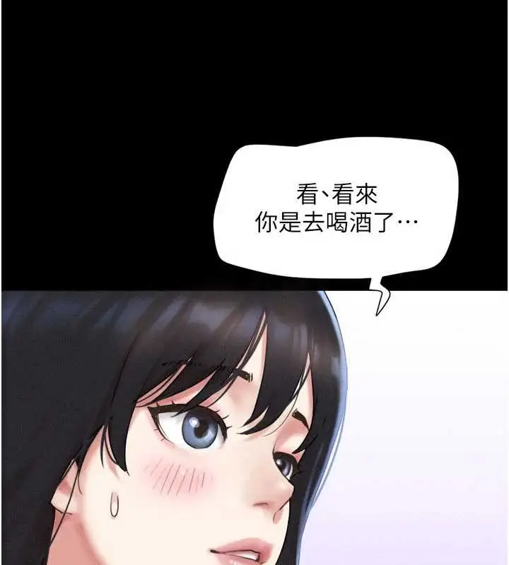漫画《韶恩》第85话第105张图