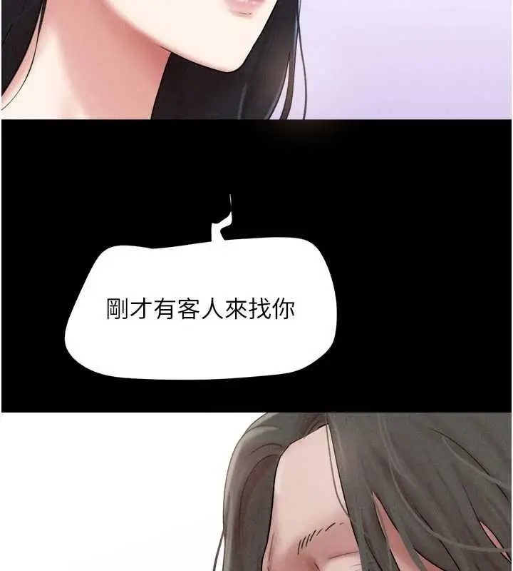 漫画《韶恩》第85话第106张图
