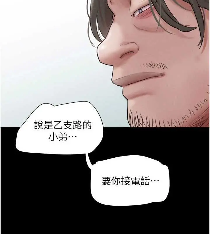 漫画《韶恩》第85话第107张图
