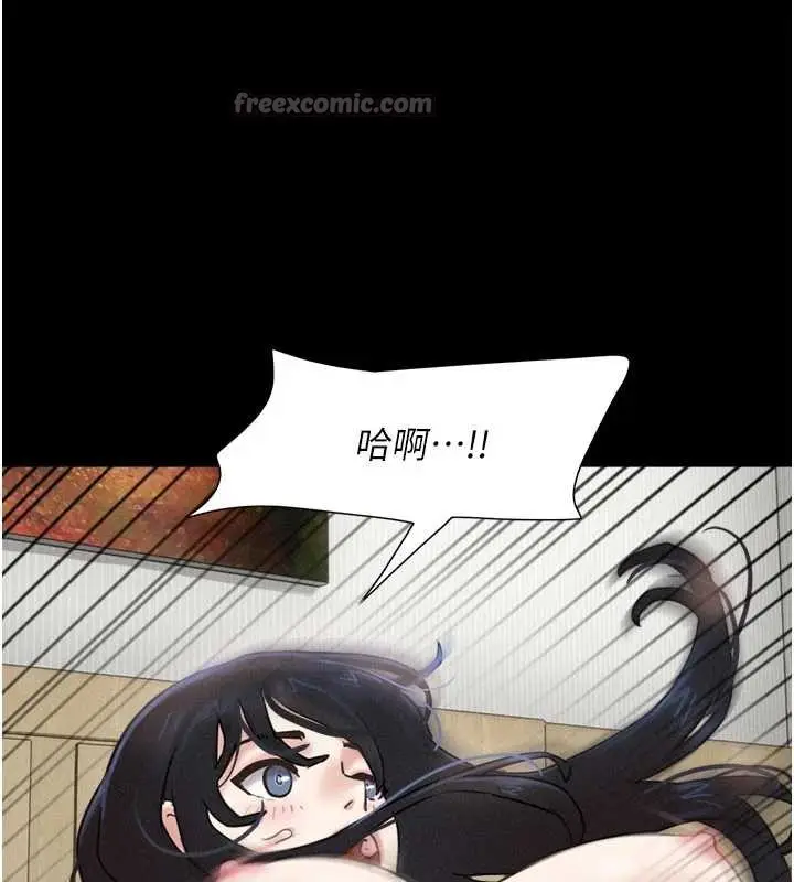 漫画《韶恩》第85话第112张图