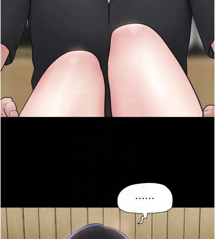 漫画《韶恩》第85话第120张图