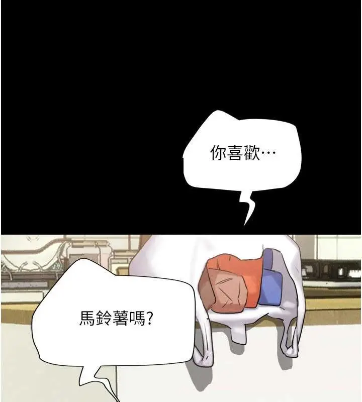 漫画《韶恩》第85话第13张图