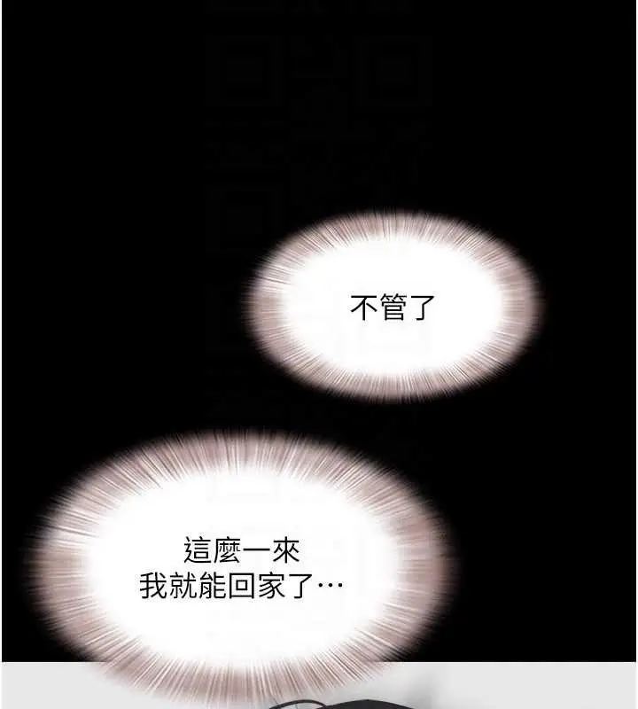 漫画《韶恩》第85话第132张图