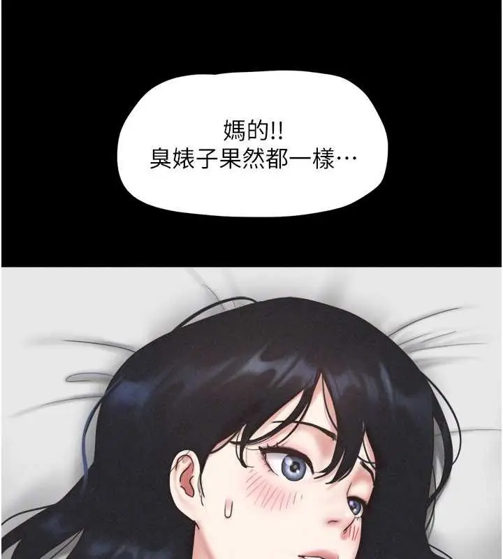 漫画《韶恩》第85话第134张图