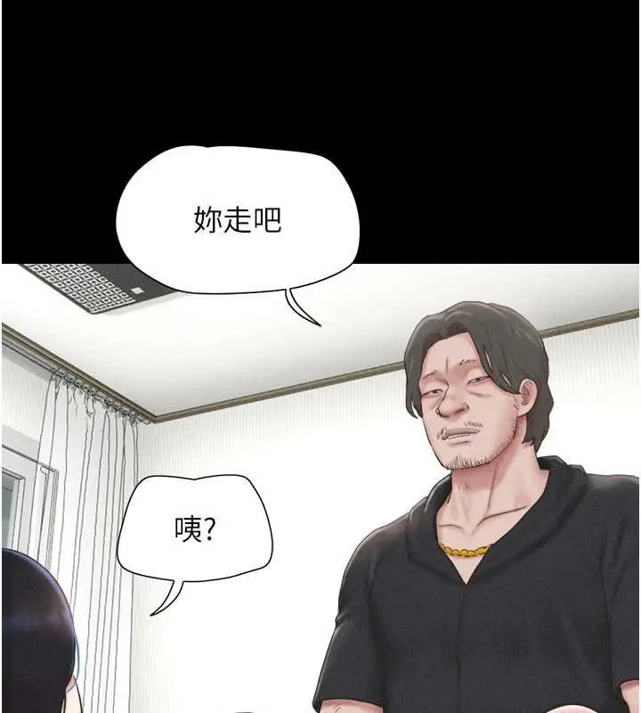 漫画《韶恩》第85话第137张图