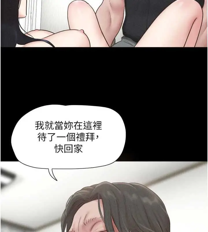 漫画《韶恩》第85话第138张图