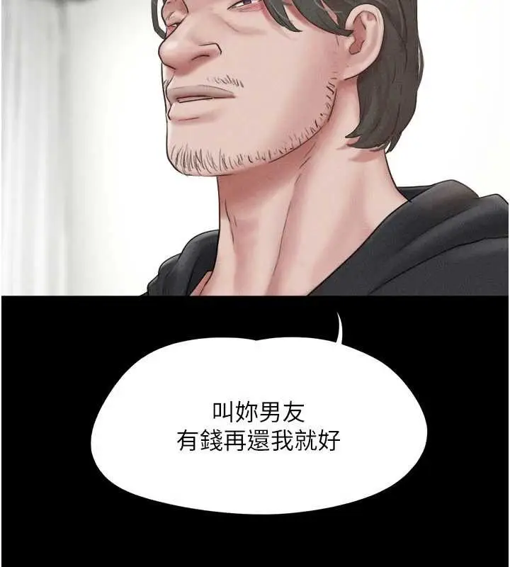 漫画《韶恩》第85话第139张图