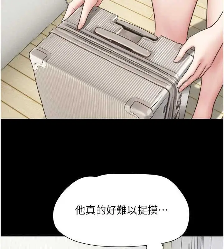 漫画《韶恩》第85话第141张图