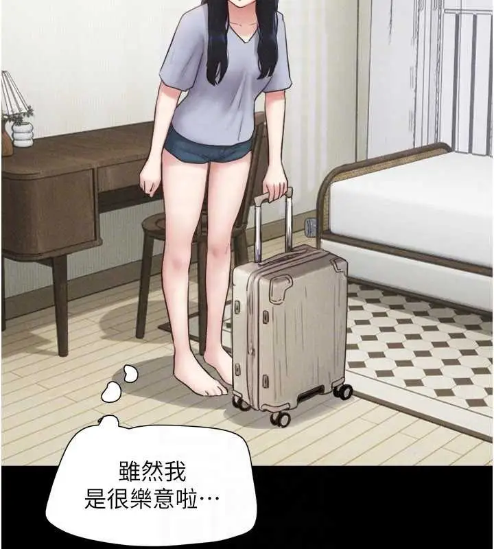 漫画《韶恩》第85话第143张图