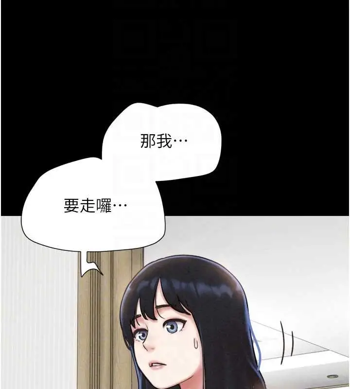 漫画《韶恩》第85话第144张图