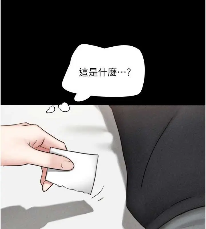 漫画《韶恩》第85话第149张图