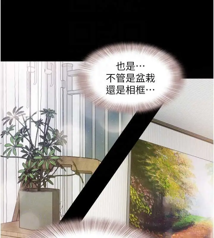 漫画《韶恩》第85话第155张图