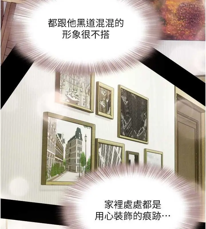漫画《韶恩》第85话第156张图
