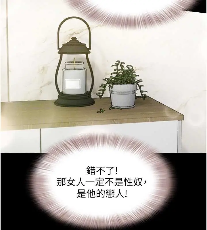 漫画《韶恩》第85话第157张图