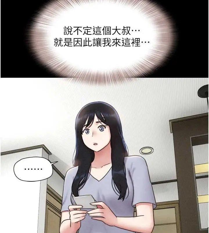 漫画《韶恩》第85话第159张图