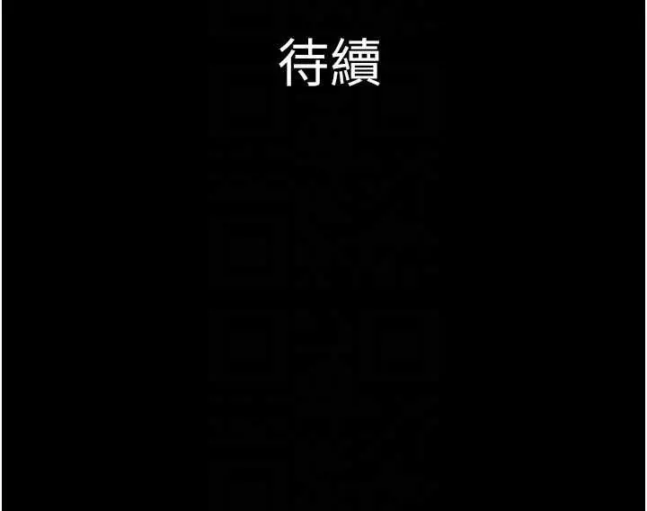 漫画《韶恩》第85话第167张图