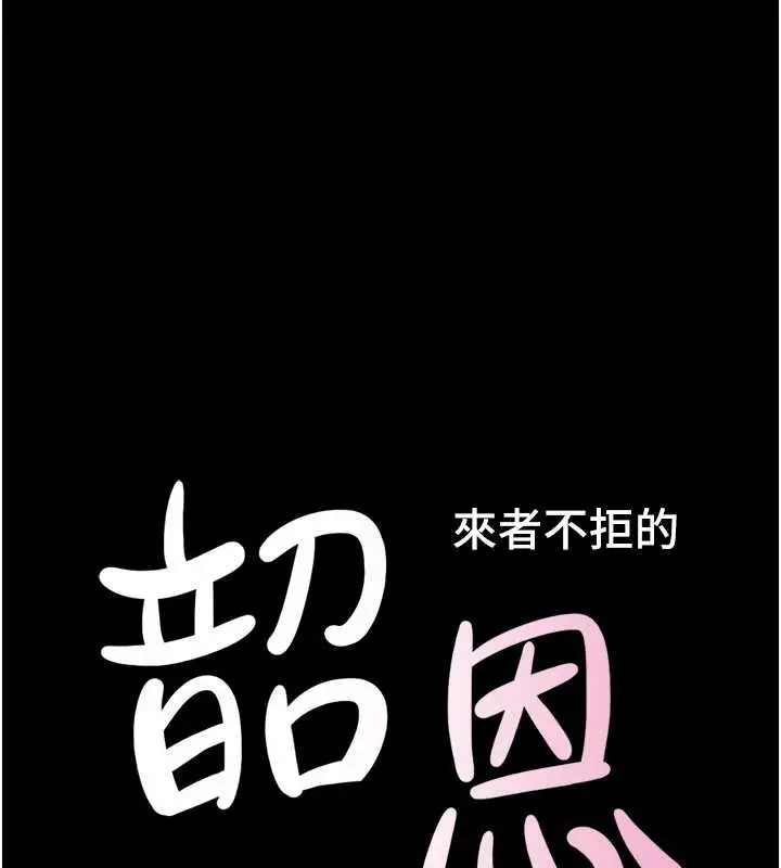 漫画《韶恩》第85话第17张图