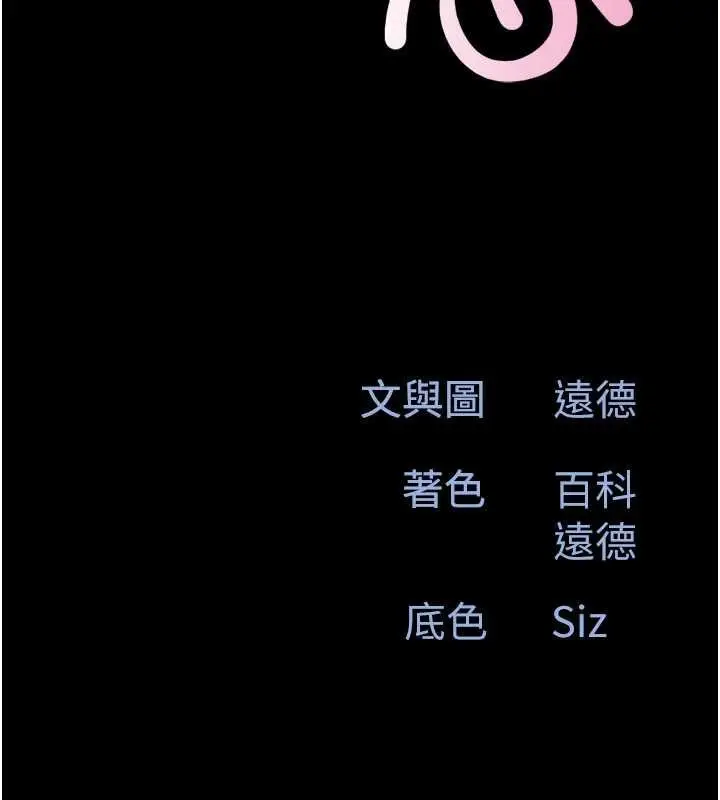 漫画《韶恩》第85话第18张图
