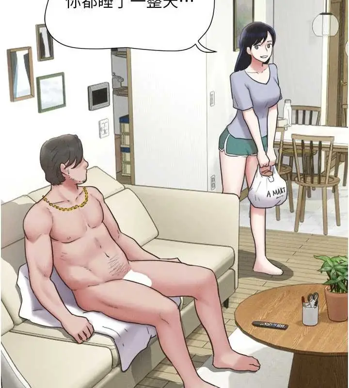 漫画《韶恩》第85话第2张图