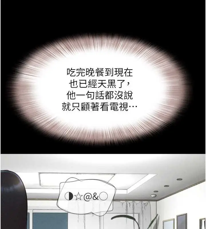 漫画《韶恩》第85话第25张图