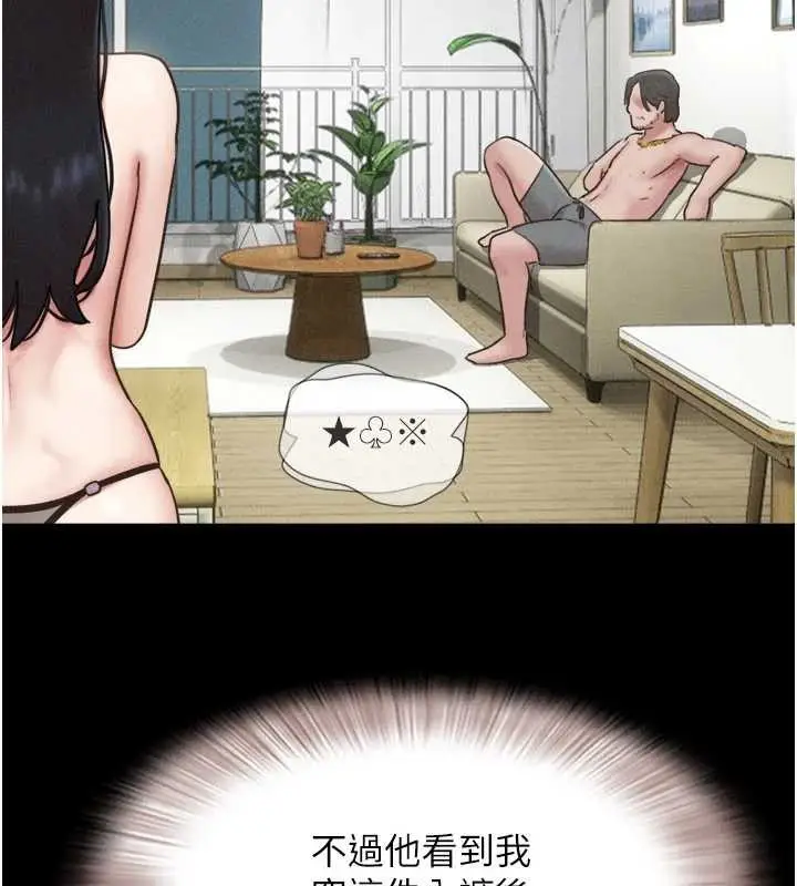 漫画《韶恩》第85话第26张图